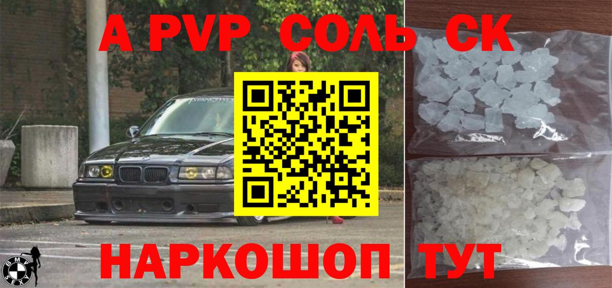 A-PVP СК КРИС Саратов