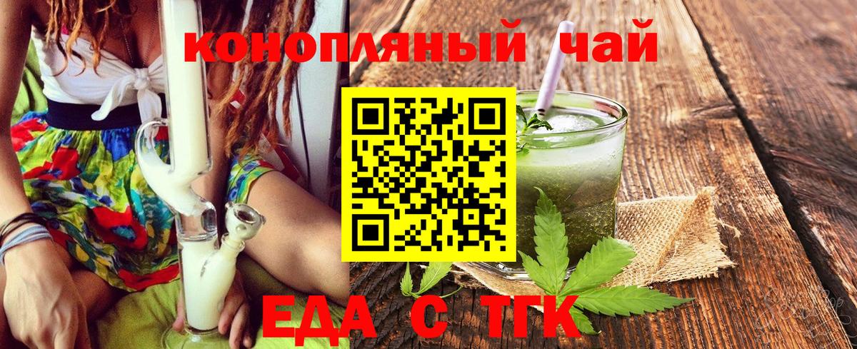 Саратов  Печенье с ТГК марихуана  Вход с VPN 