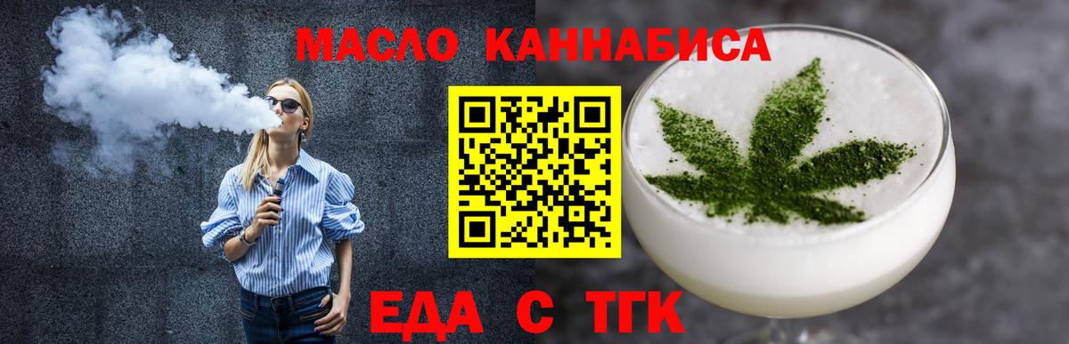 Cannafood конопля Саратов