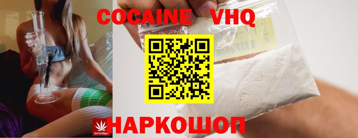 COCAIN  Cocaine Эквадор  Вход с VPN  Саратов 