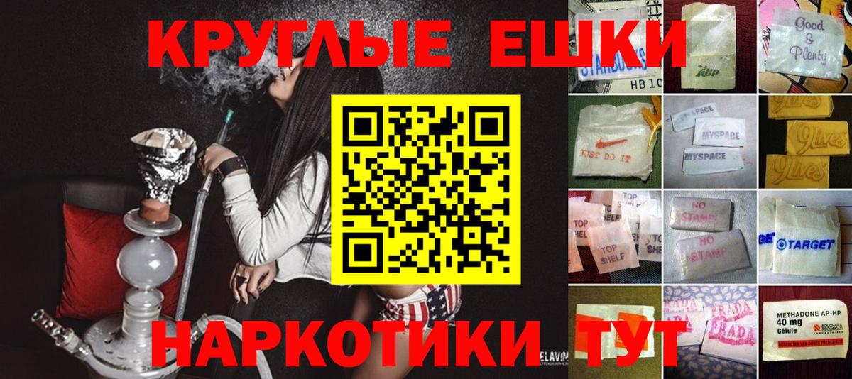 Саратов  ЭКСТАЗИ ешки  Вход с VPN 