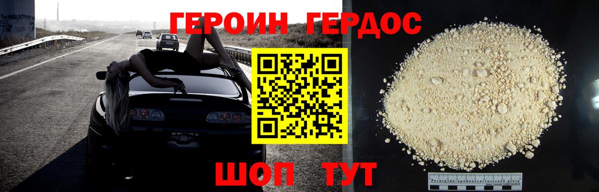 ГЕРОИН  ГЕРОИН Афган  Вход с VPN  Саратов 