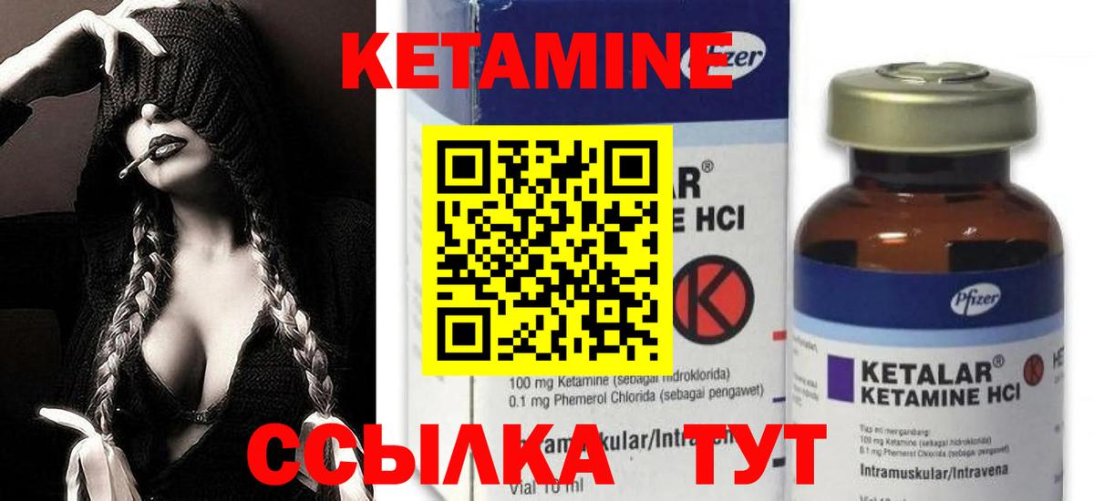 КЕТАМИН VHQ  Вход с VPN  Саратов  Кетамин VHQ 