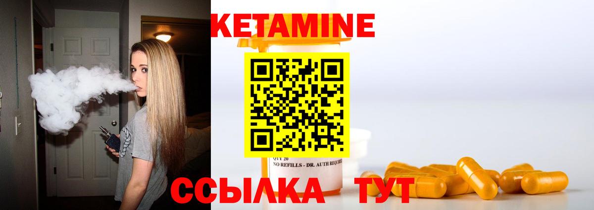 Кетамин VHQ Саратов