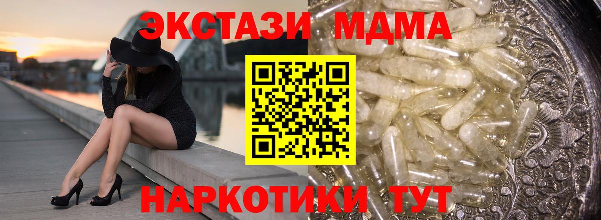 MDMA  MDMA VHQ  Саратов  Вход с VPN  МДМА кристаллы 