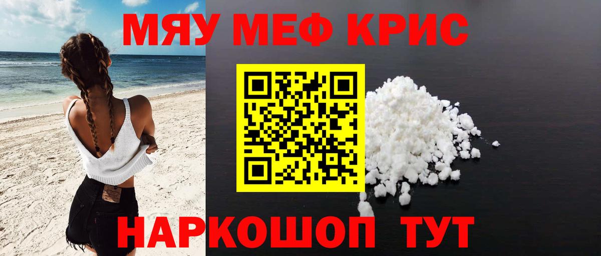 Саратов  МЯУ-МЯУ  МЯУ-МЯУ  Мефедрон мука  МЯУ-МЯУ мука  ссылка на мегу рабочий сайт  Вход с VPN 