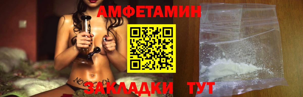 Саратов  Первитин Декстрометамфетамин 99.9%  Первитин Декстрометамфетамин 99.9%  Вход с VPN 