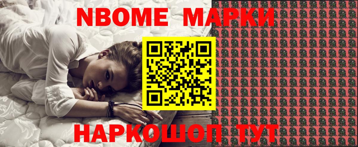 Саратов  Наркотические марки  Вход с VPN  Марки 25I-NBOMe 1500мкг 