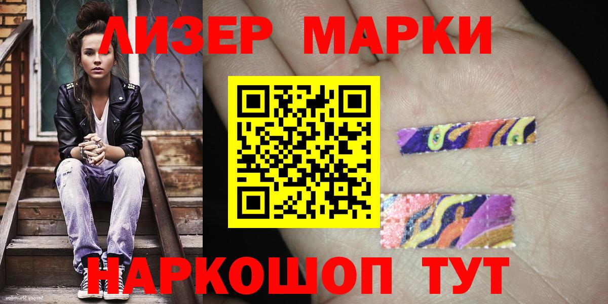 Марки NBOMe 1,5мг Саратов