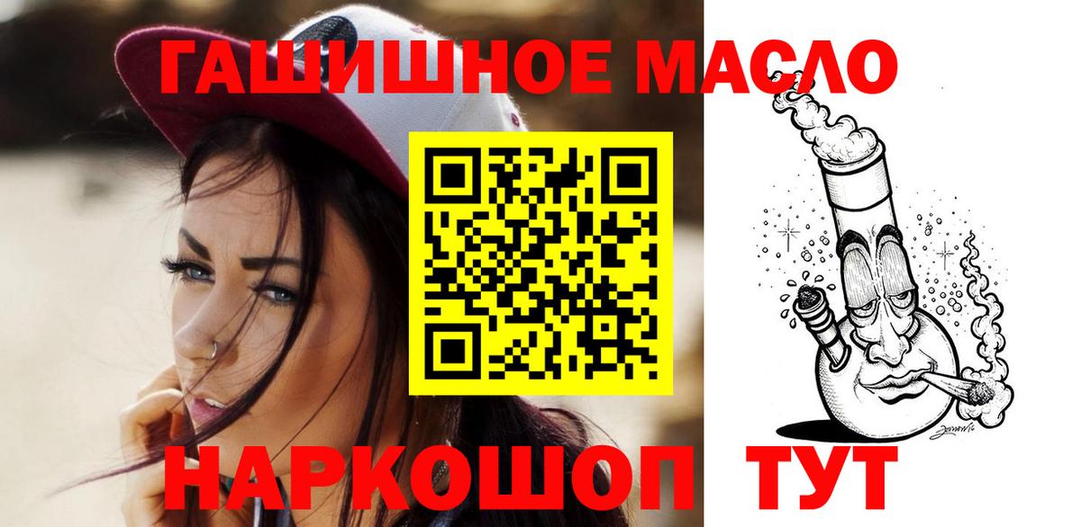 Дистиллят ТГК THC oil Саратов