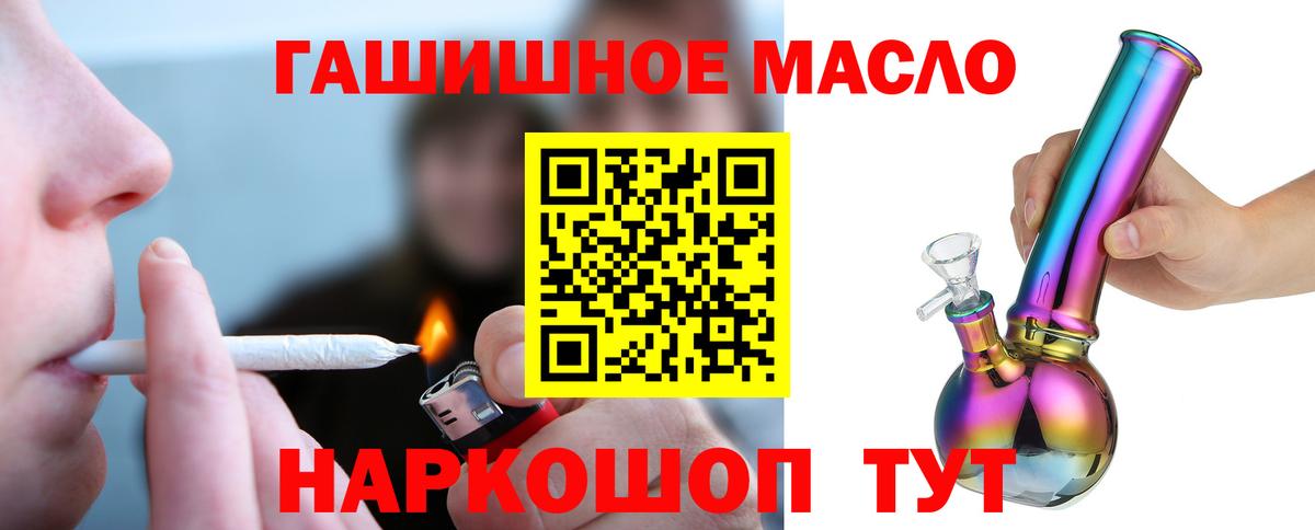 Саратов  ТГК гашишное масло  ТГК THC oil  Вход с VPN 